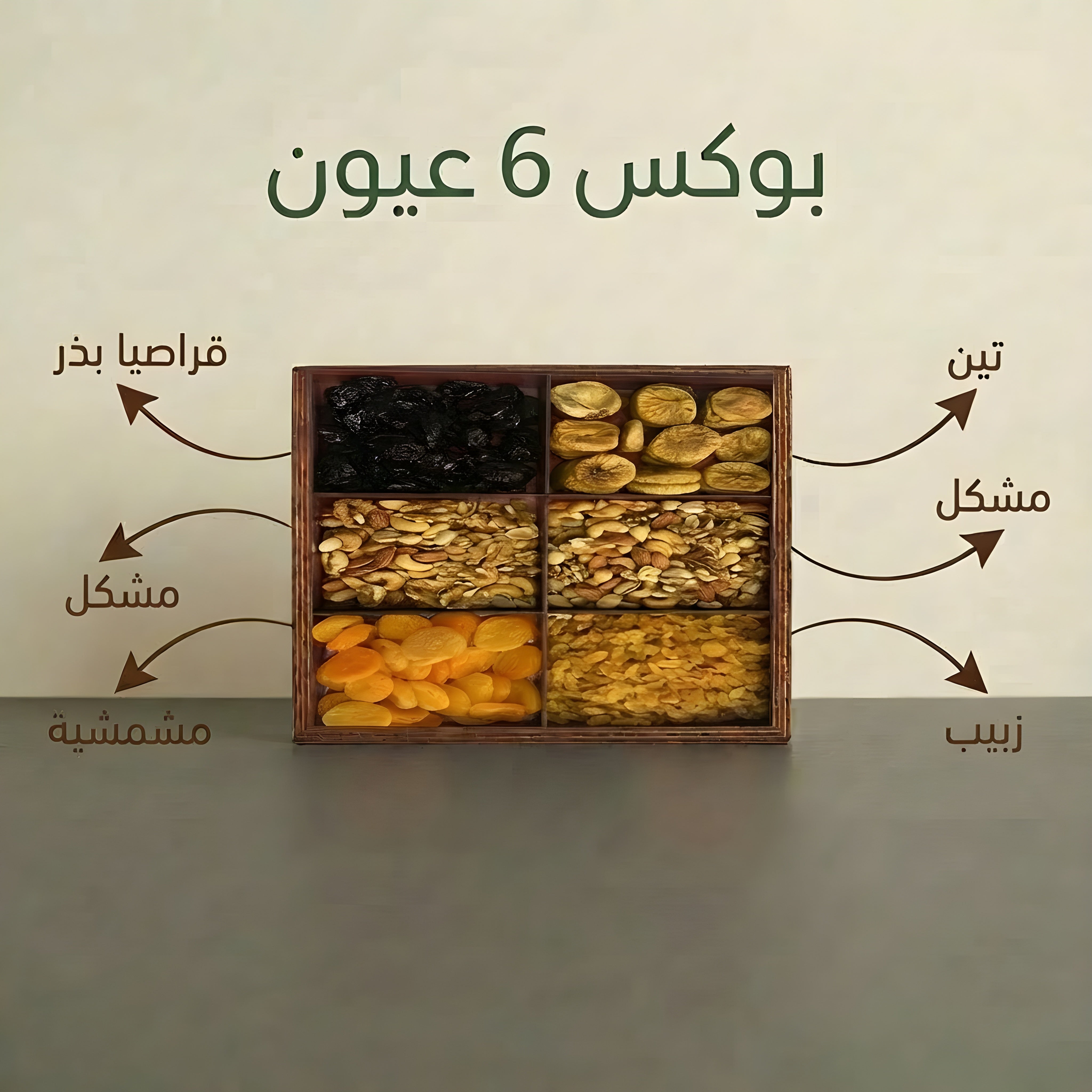 بوكس 6 عيون