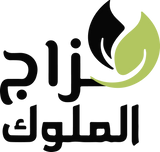 MZAG EL-MLOKE